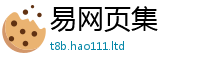 2025最新免费资料大全且2024雷锋心水网论坛大众网